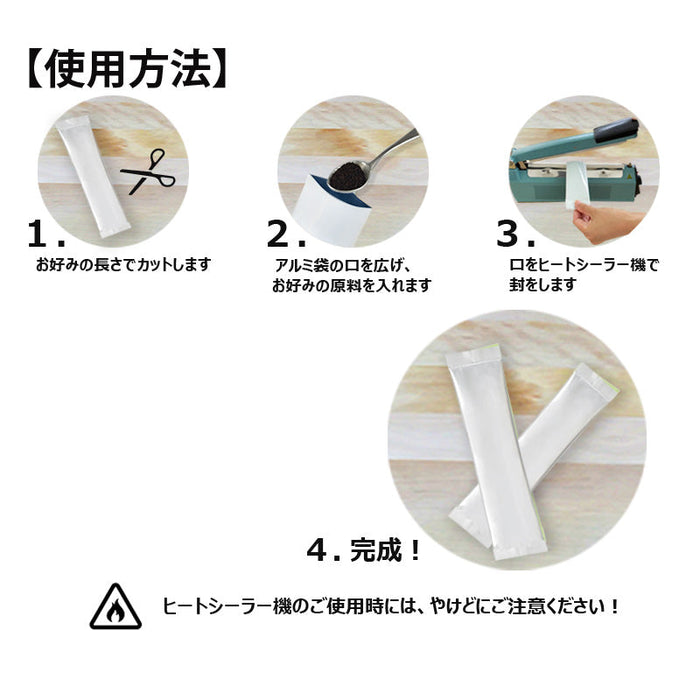 【 空袋 スティック アルミ袋 35mm幅 シルバー 】