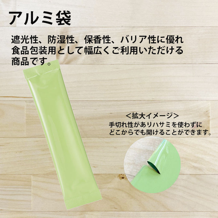 【 空袋 スティック アルミ袋 35mm幅 グリーン 】